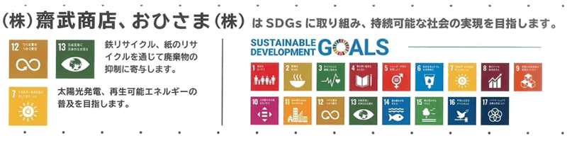 SDGS